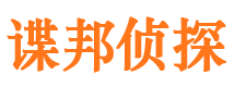 新沂侦探公司